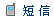 ���Ͷ���Ϣ